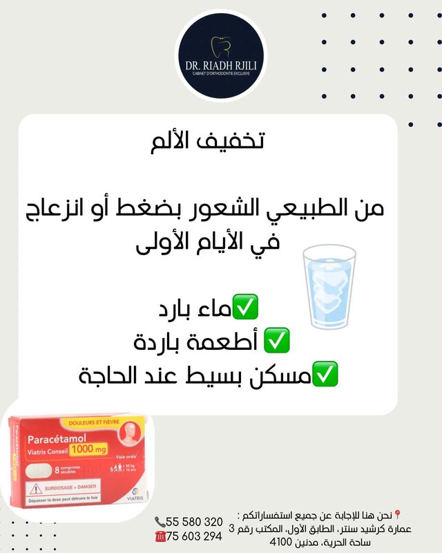Conseils Dr. Riadh Rjili